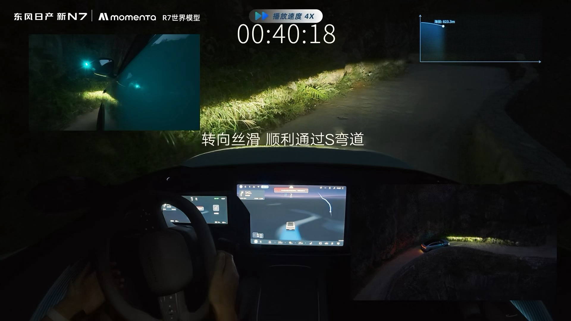 车企高管挑战暗夜零接管挂壁下山新N7这次挑战，最让人关注的是：高管自己坐进车里，