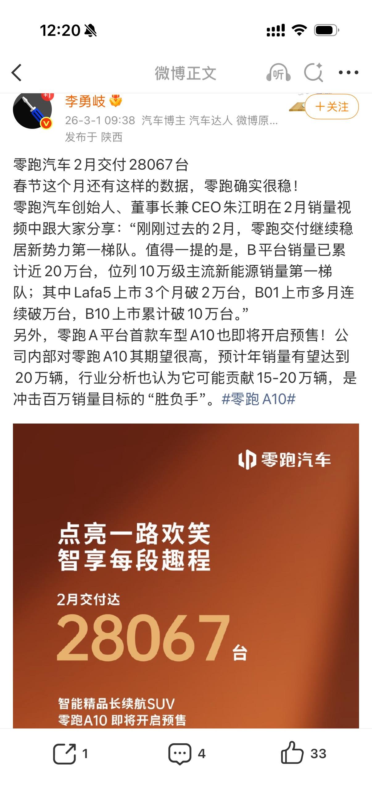 零跑到底能不能买？用户已经用脚投票了！
 
2025年交付近60万台，零跑拿下新