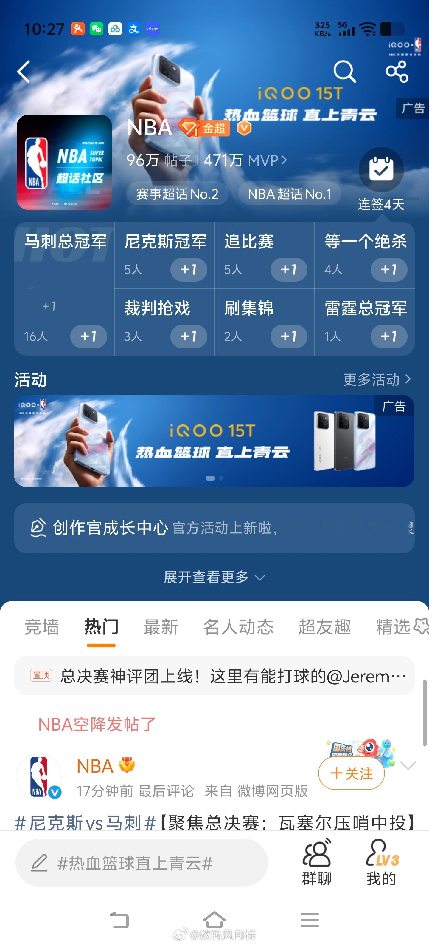 iqooiQOOxNBA高校篮球赛 总决赛，街球大咖与CBA球星亲临现场，零距离
