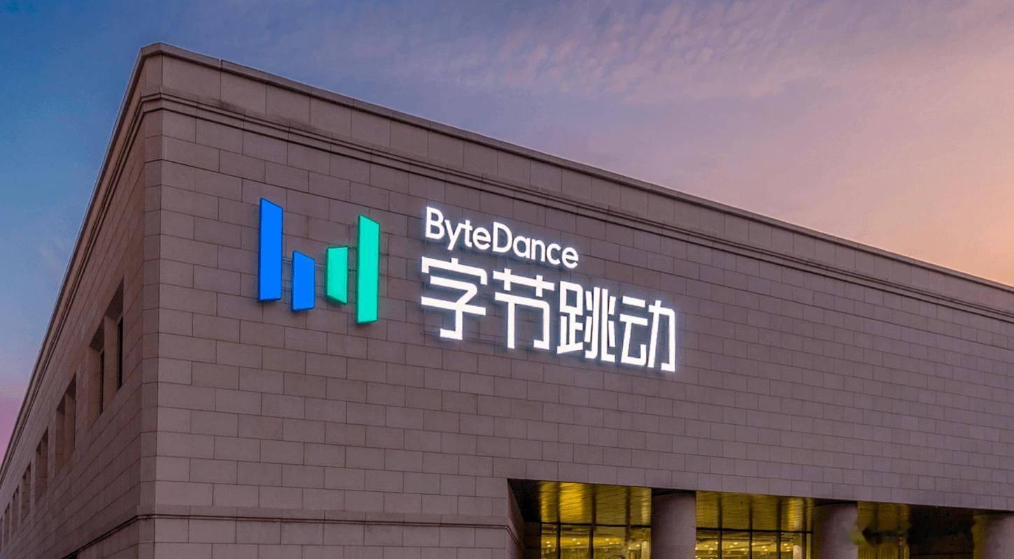 【字节CEO梁汝波发布全员邮件 ，字节跳动时隔4年更新领导力原则 】6 月 29