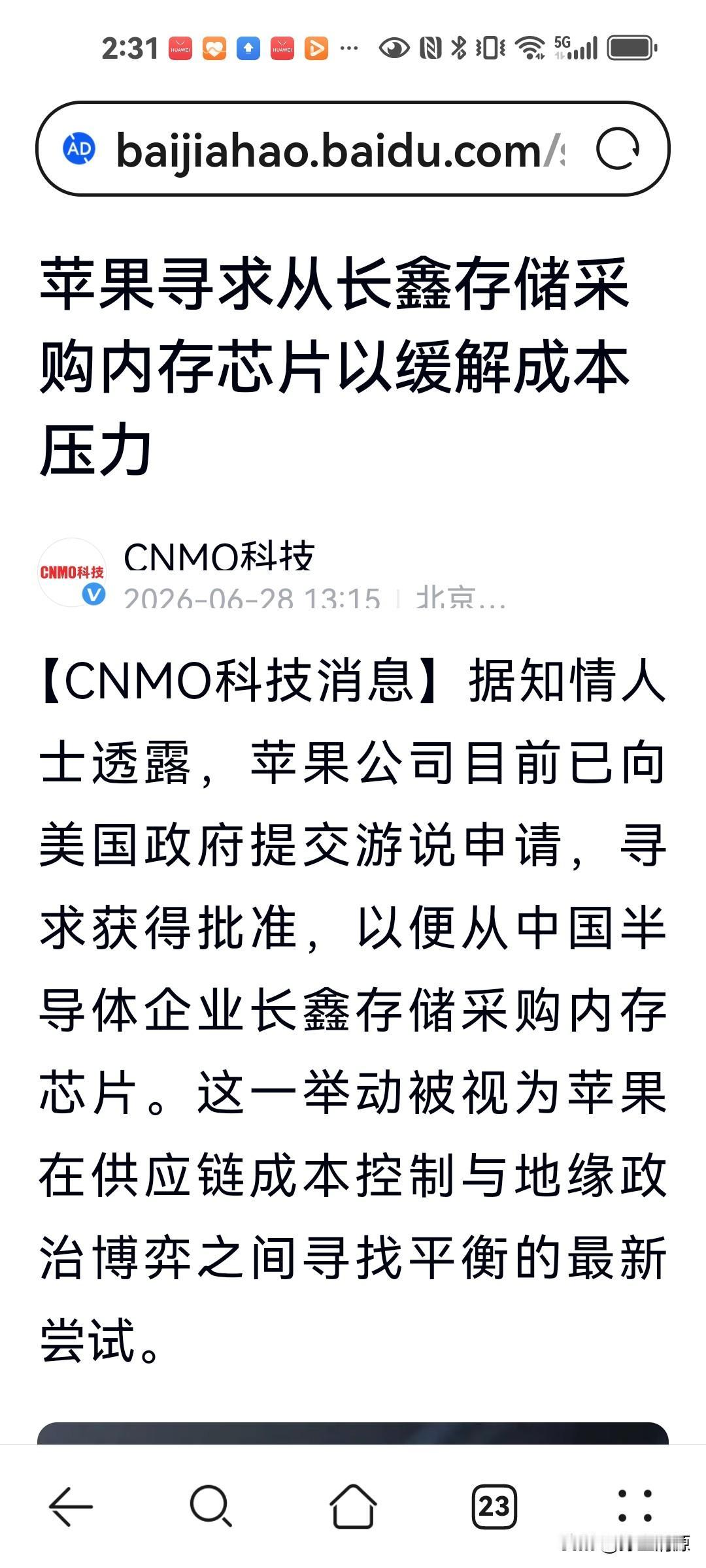 在芯片卡脖子问题上，中美已经进行了角色转换了吗？
据报道，美国苹果公司正在向联邦