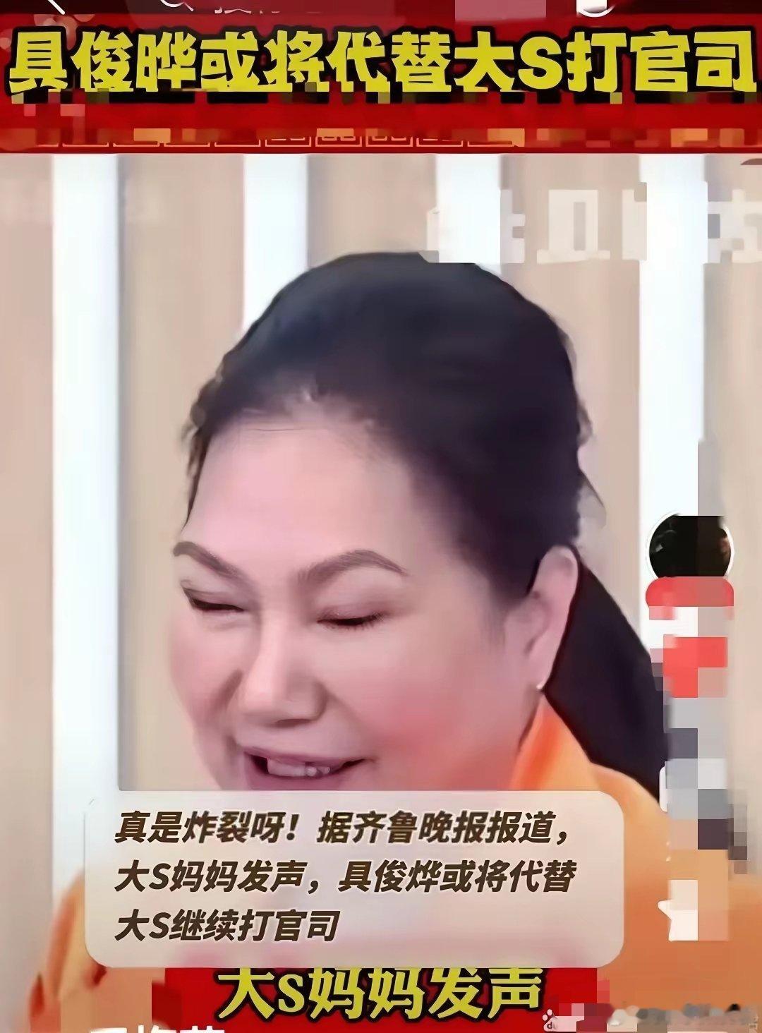 刚刷到一个匪夷所思的消息，具光头竟然要接替大s继续打官司，朝汪要钱。​​这事闹得