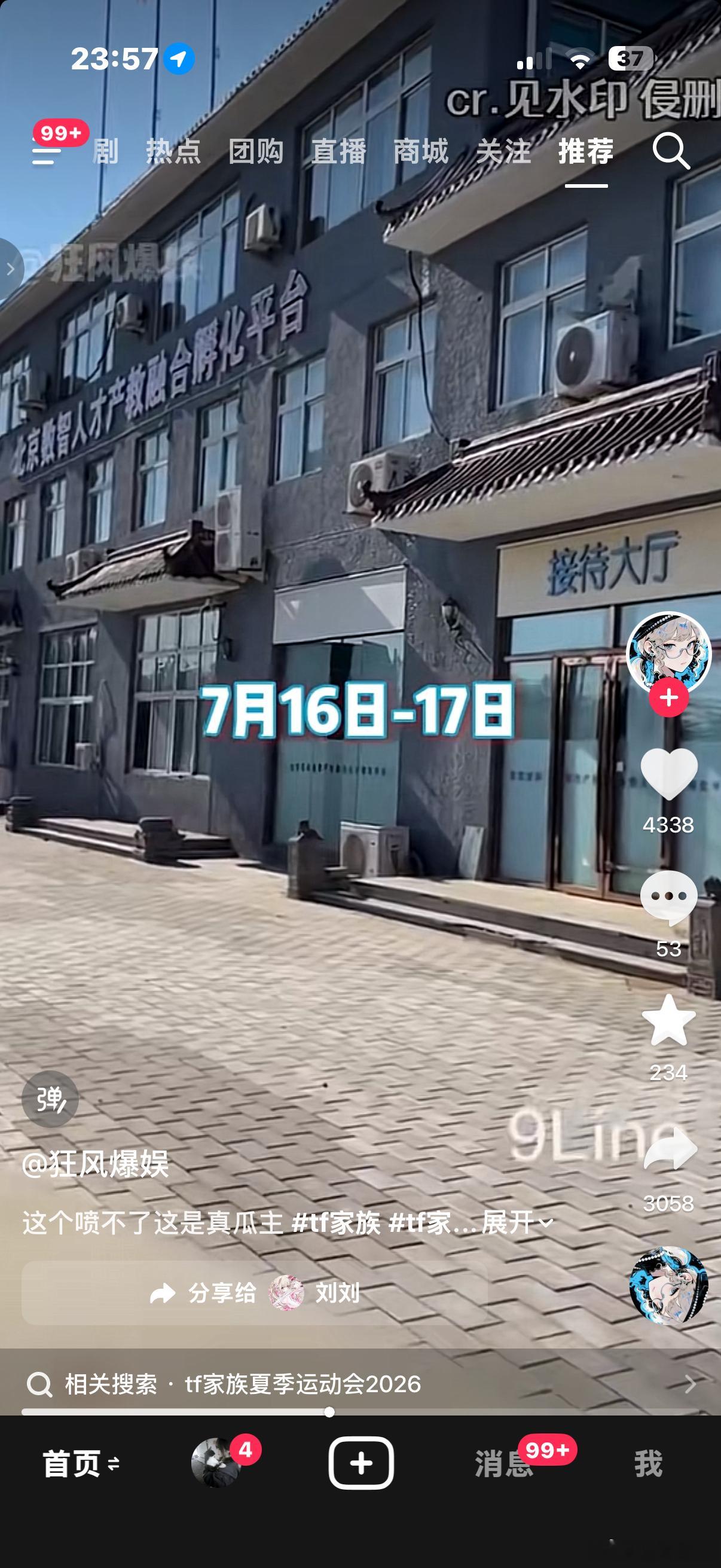 这个运动会时间我信了 