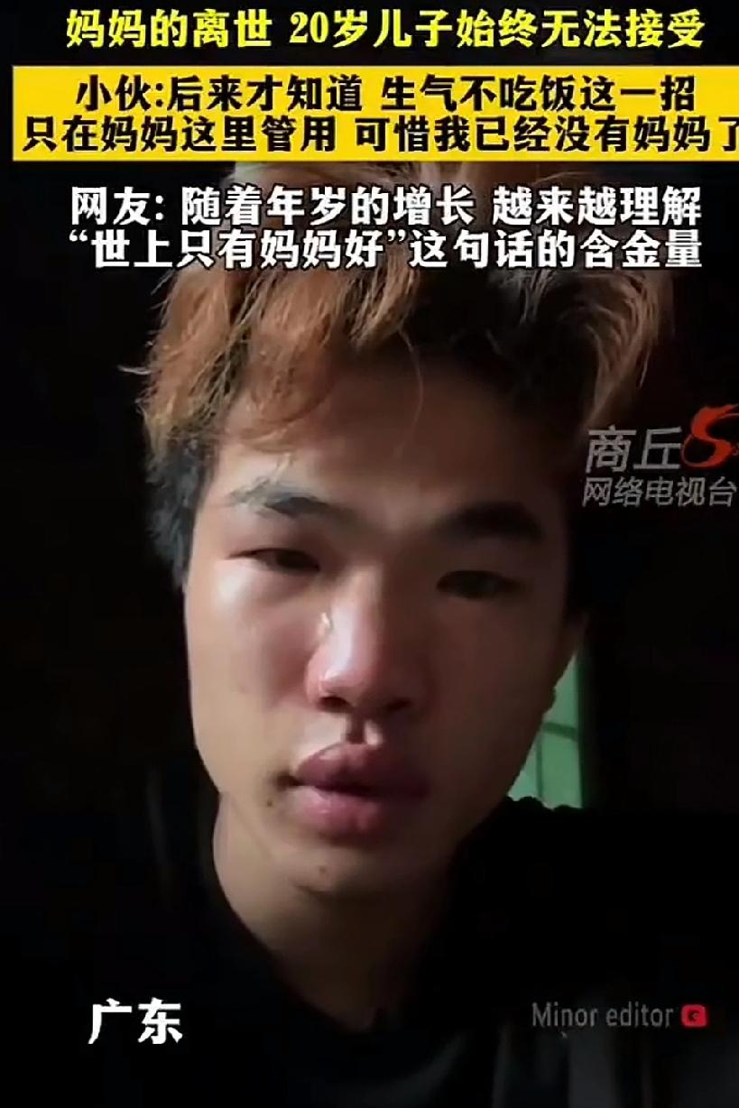 “世上只有妈妈好”这句话的含金量在儿子身上体现的淋漓尽致！
    妈妈离世20
