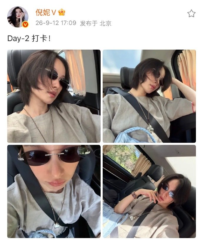 倪妮连续三天发了练车打卡 第一天2张，我：存。第二天4张，我：赚。第三天8张，我