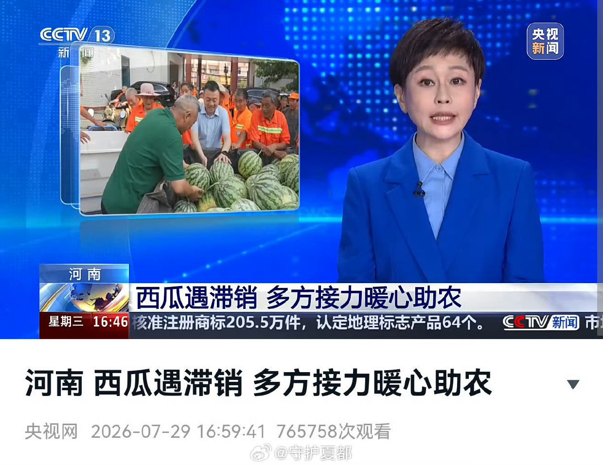 #河南西瓜遇滞销多方接力暖心助农#网络真好！没有网络的时候，爱心助农，只能在有限