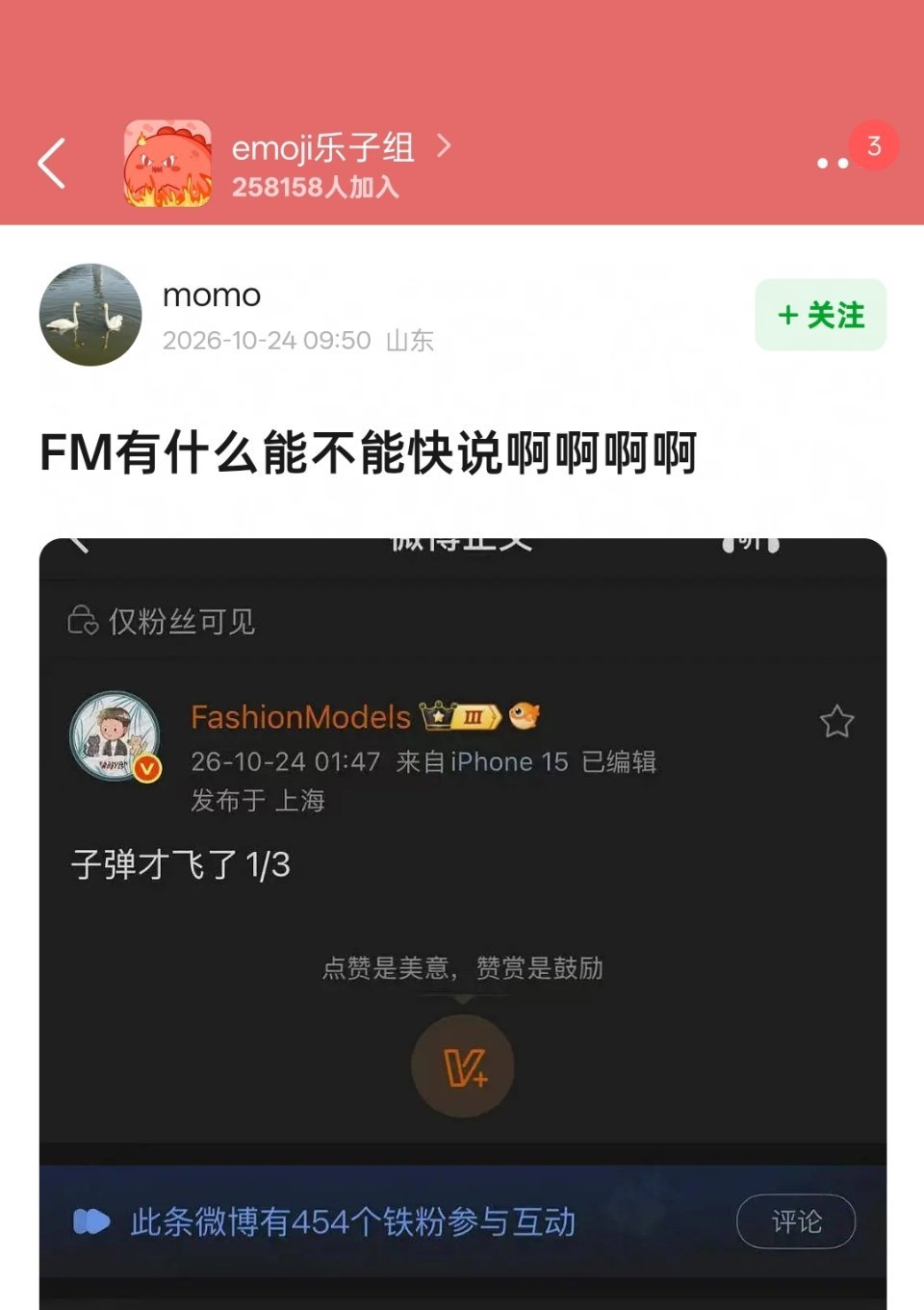得罪他们真的感觉要被一直缠上吧FM说:子弹才飞了1/3 ​​​