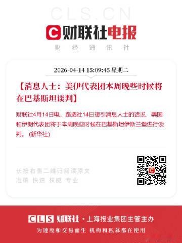 2点多大A重新起飞的时候，我说是不是老美和老中谈好了。现在一看，特么果然没有无缘