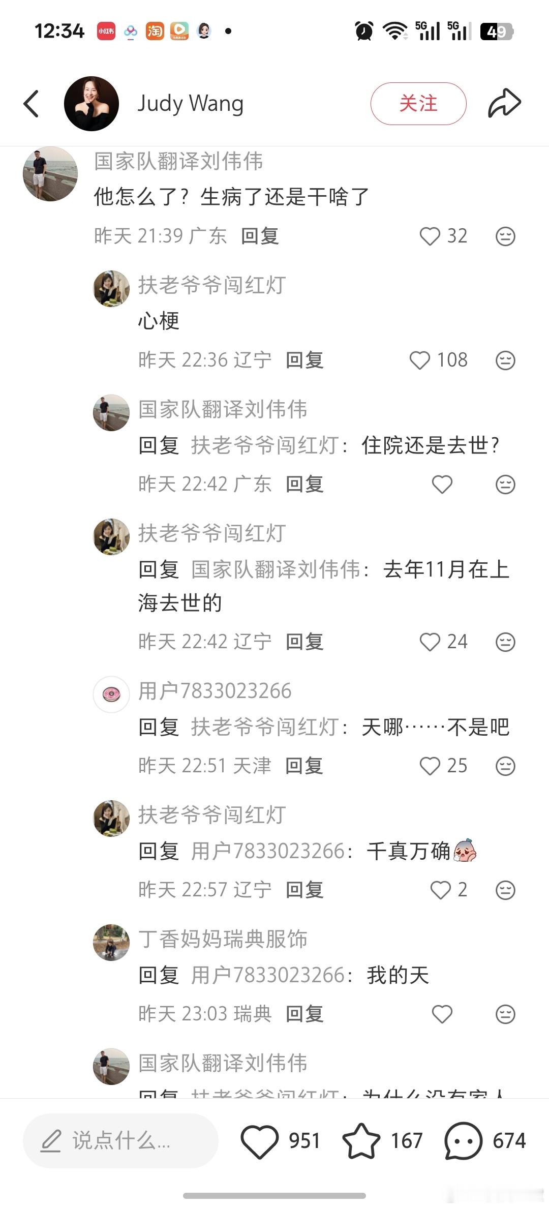 好震惊……以前经常刷到这位英语老师，今天得知他去年心梗去世了，熬夜➕健身➕高强度