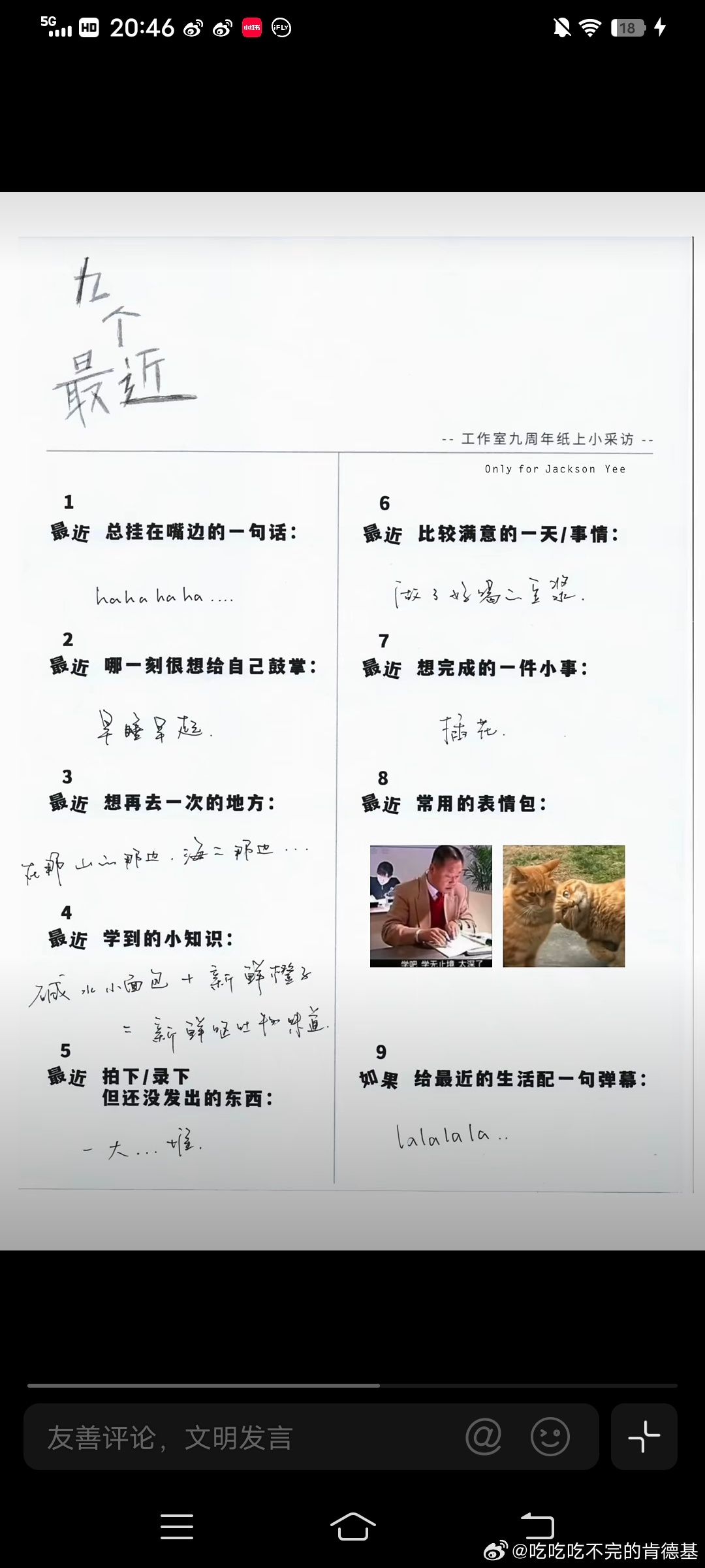  TFBOYS个人工作室成立9周年 九个小问答，全是软乎乎的生活感 ​​​