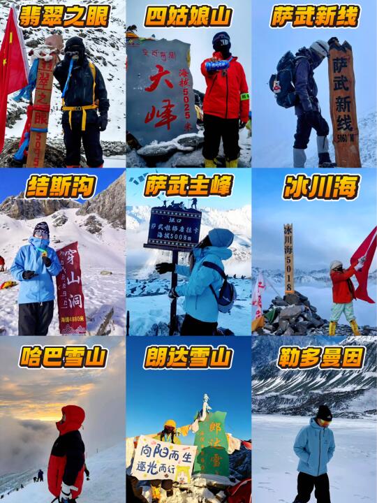 入门级雪山❗️9条新手线路！避雷➕攻略～