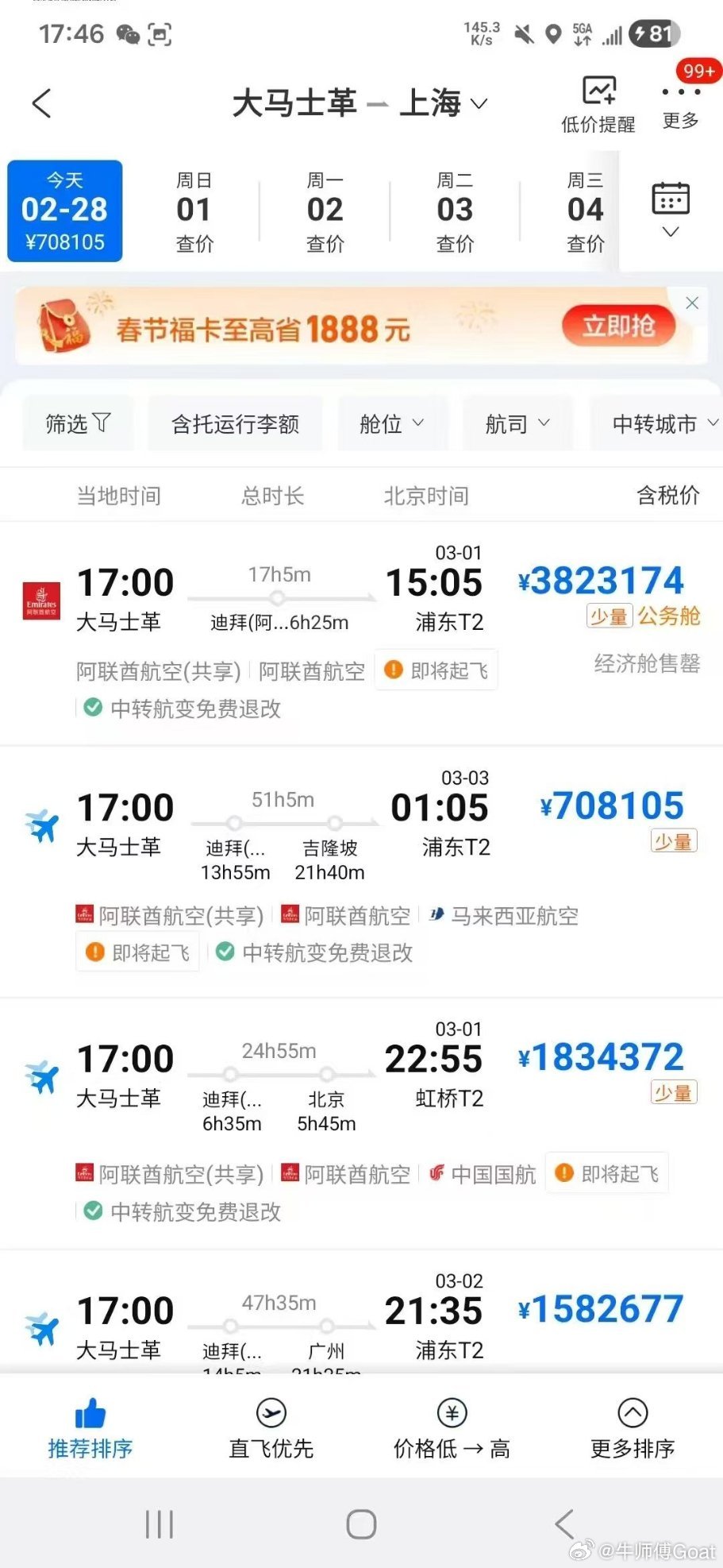 ？以色列宣布袭击伊朗