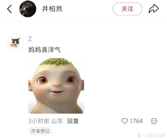 井柏然点赞网友评论井柏然点赞妈妈真洋气井柏然点赞网友评论：妈妈真洋气。井柏然真的