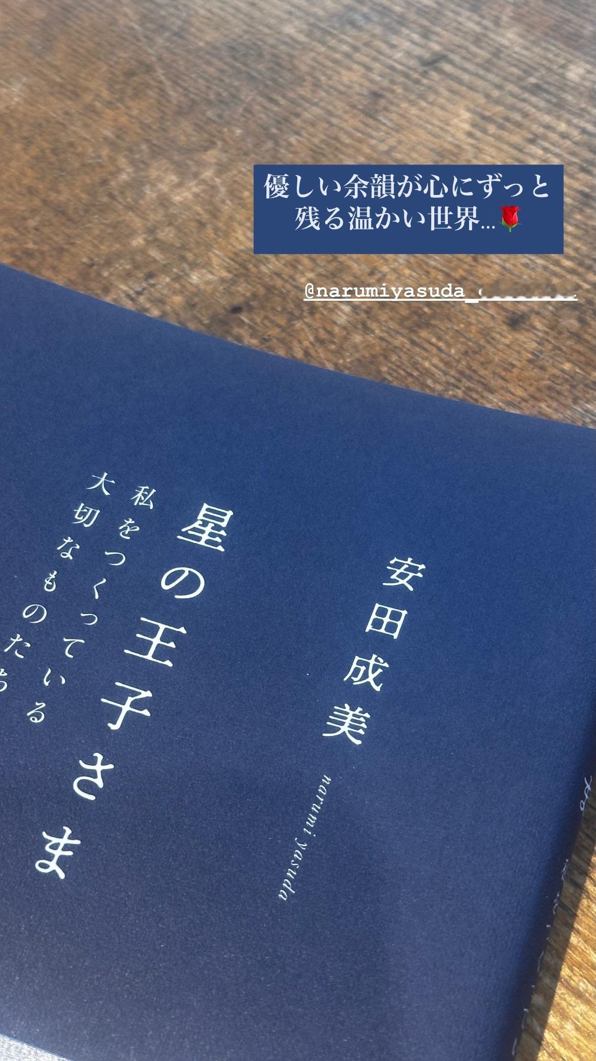 潮紗理菜🍀sarina8gram