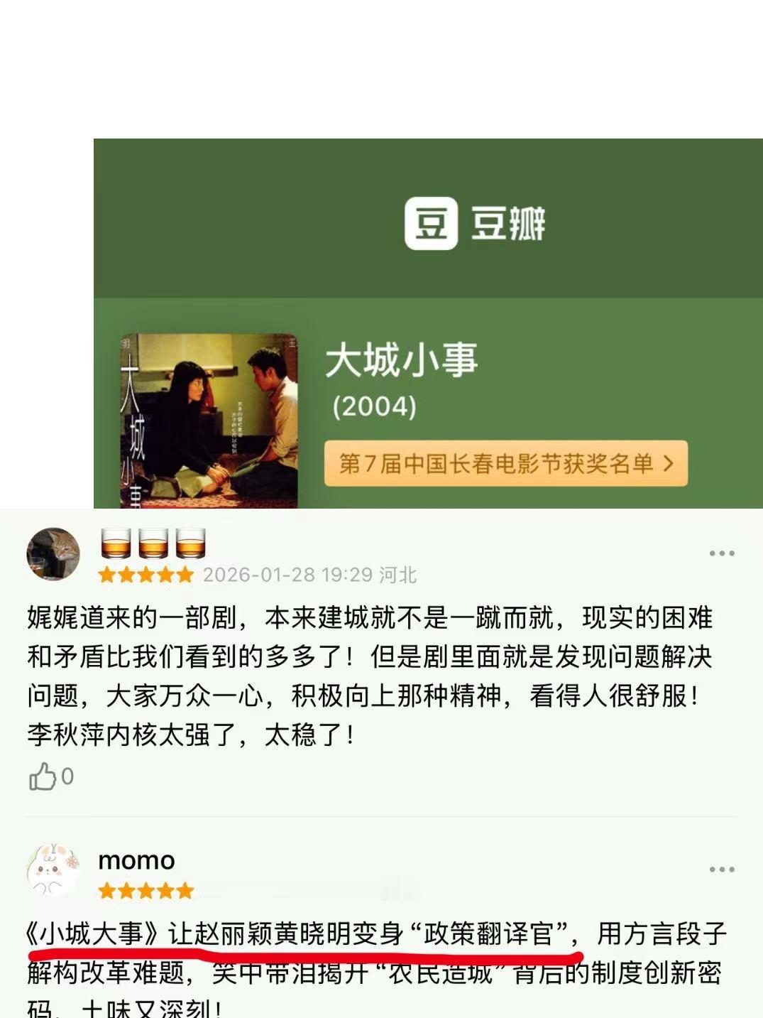 哈哈哈哈哈，买错地方了分不清，大和小