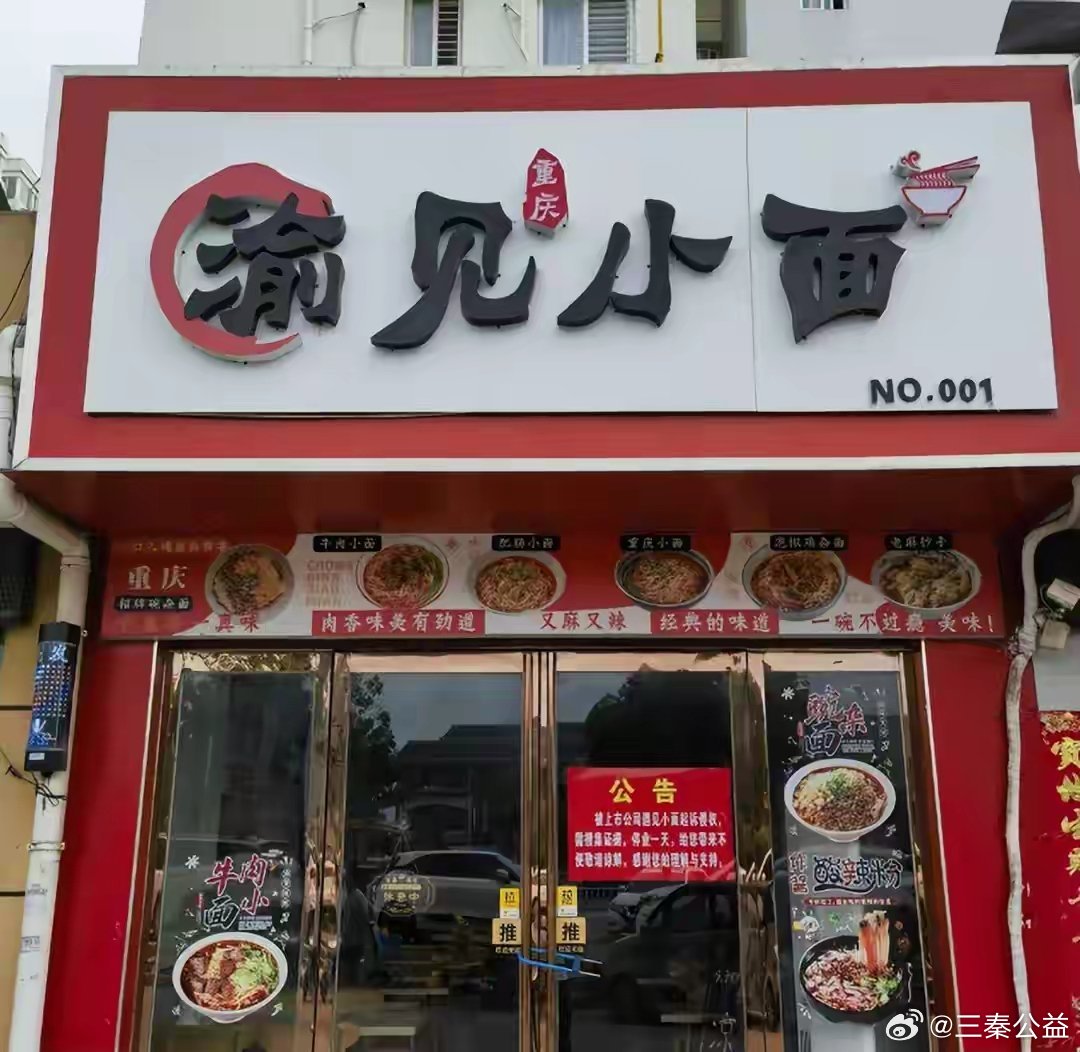 【遇见小面霸凌式维权，要成下一个西贝？】2026年6月，一家市值近30亿港元的“