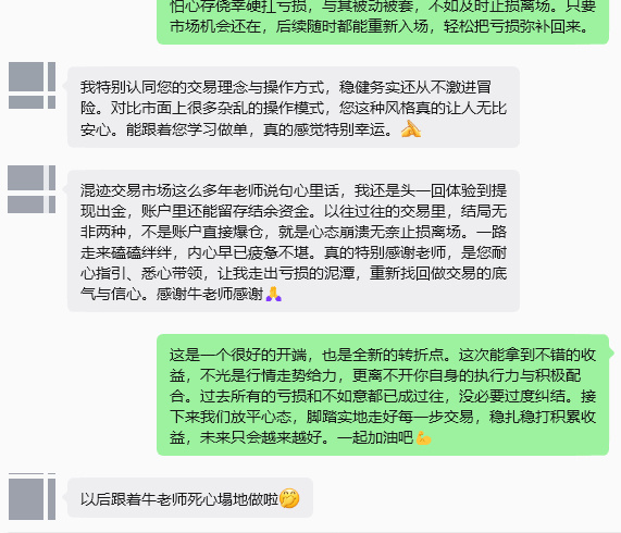 很多人总觉得高额盈利遥不可及，其实盈利从不是靠运气重仓赌行情。平日里沉下心筛选优