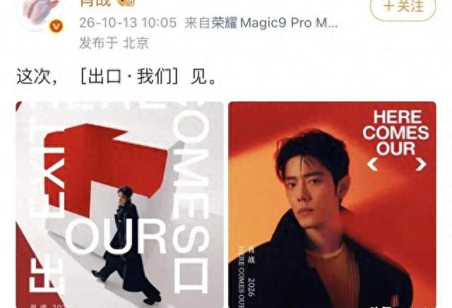 肖战巡演官宣，内场票被炒到万元，强实名能治黄牛吗
