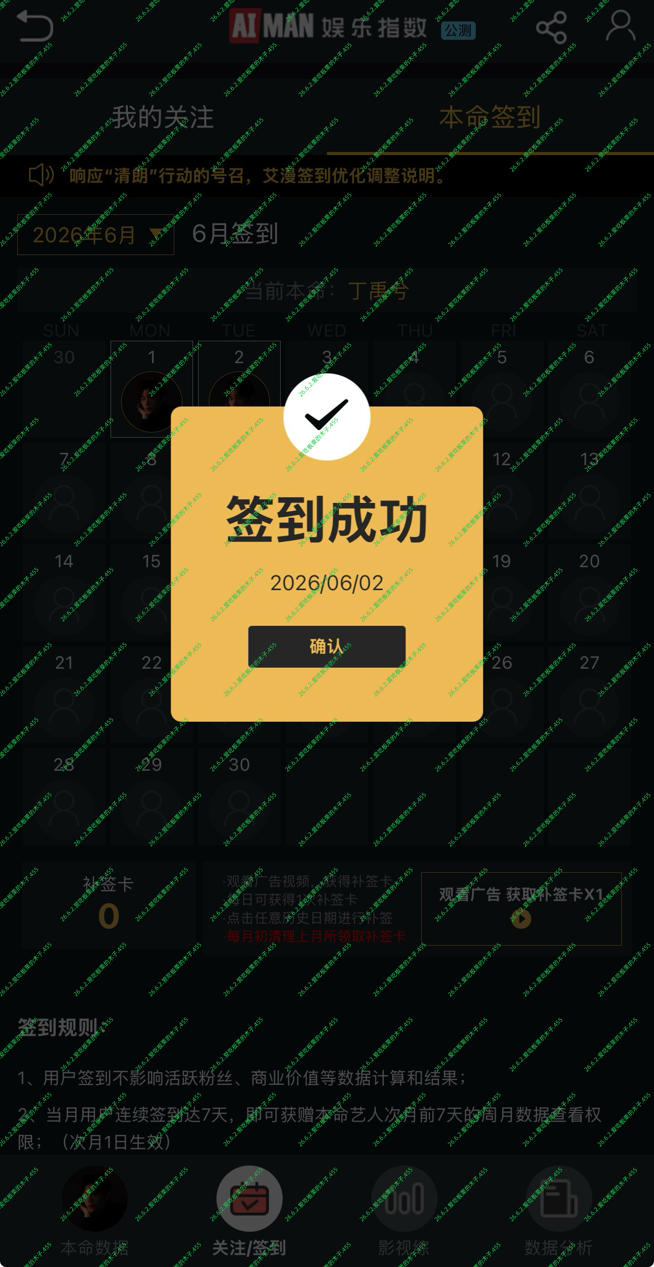 26.6.2兮兮书局打咔上传打咔第455天  专栏 · 丁禹兮兮书局打咔