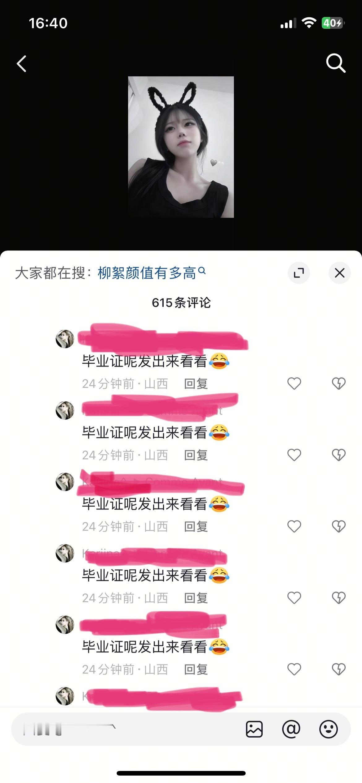 这么急着讨柳絮要毕业证？ 