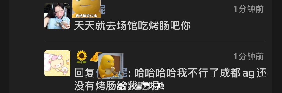 为了见志鑫已推掉所有kpl开始调休《暂时吃不到烤肠了》我会想念你们的重庆狼 北京