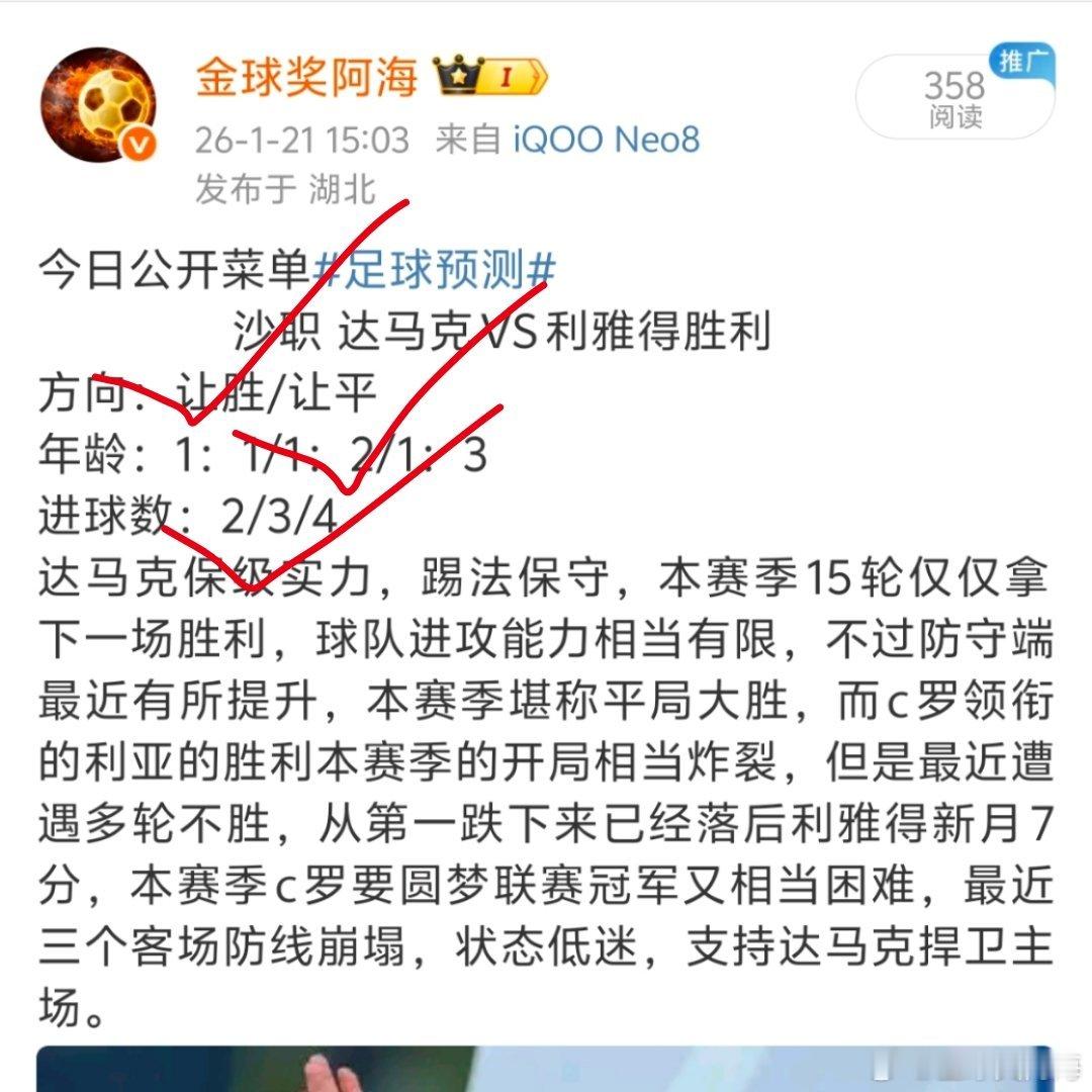 昨日菜单拿下一场大满贯，就知道骡子不给力 