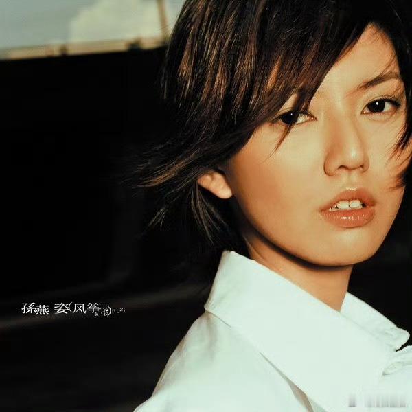 音乐发行回顾 25年前的今天，孙燕姿发行第三张录音室专辑《风筝》（2001.07