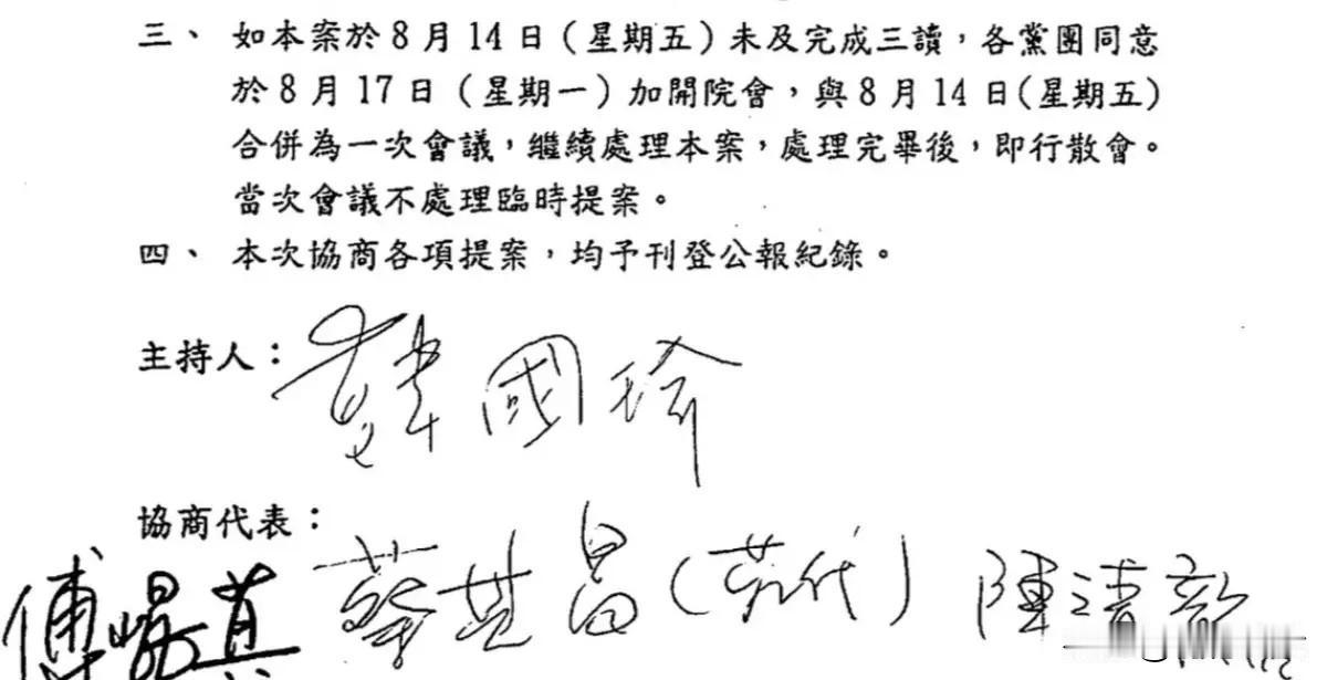 总预算案协商签字，傅崐萁格局比韩国瑜大！尽管被同党的韩国瑜大骂，国民党总召傅崐萁
