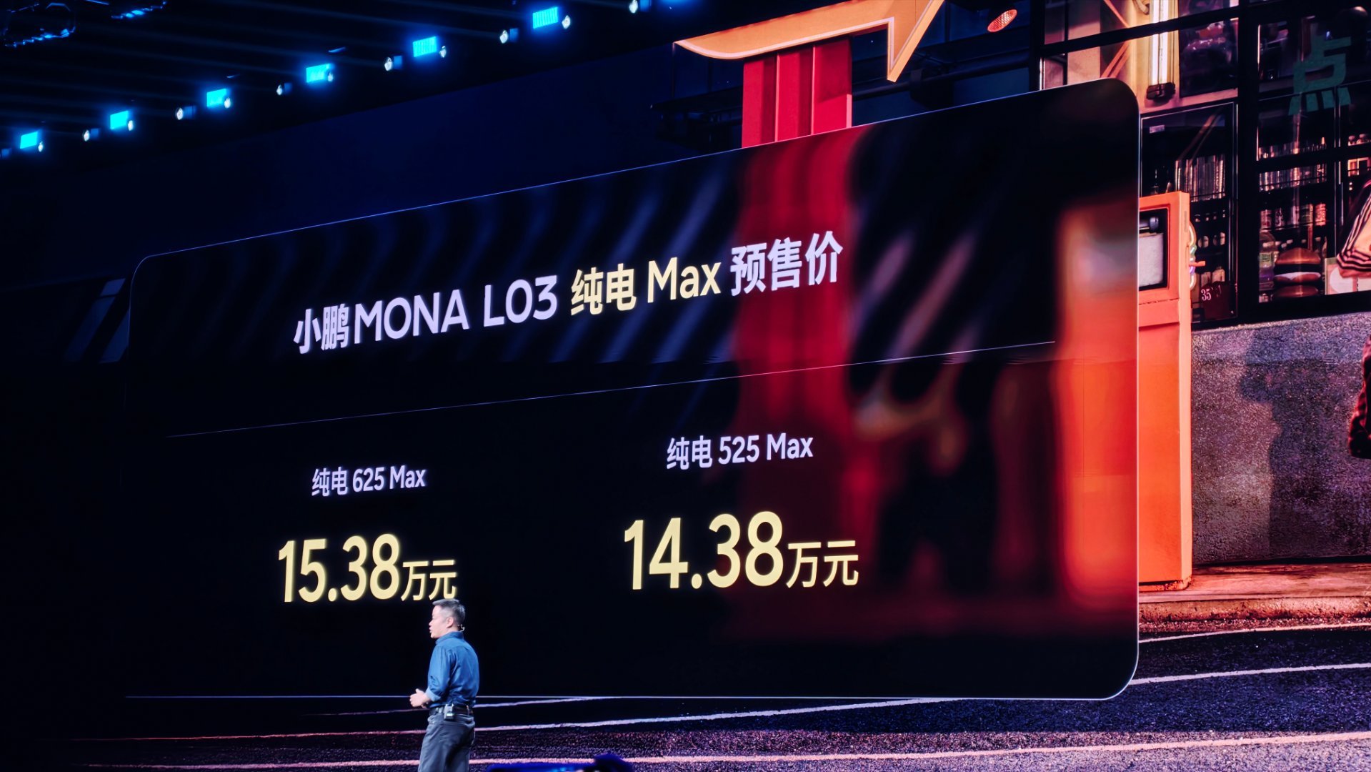 小鹏MONA L03预售价格，正式上市价格将在7月16号公布纯电 625 Ult