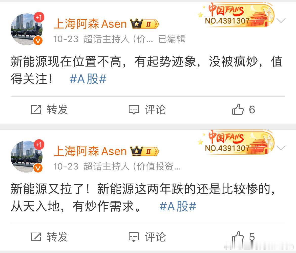 前几天就发现了新能源的异动，觉得行情可能要来了，可惜我自己没买！[苦涩]想掐死自