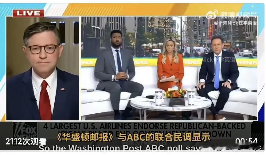 美国的政府关门已经进入第32天，逼近特朗普第一任期政府关门35天的记录，舆论认为