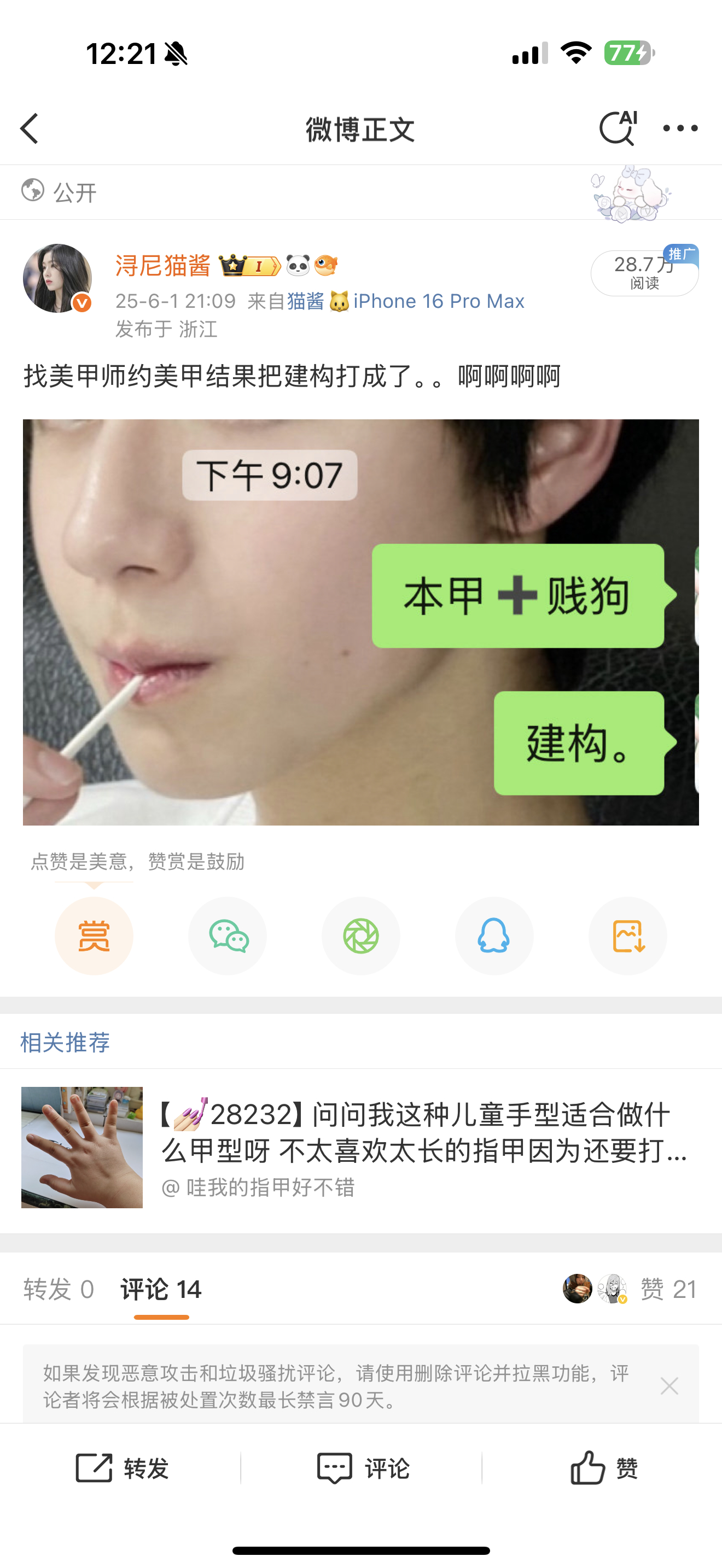 莫名其妙被推荐了🌚 ​​​
