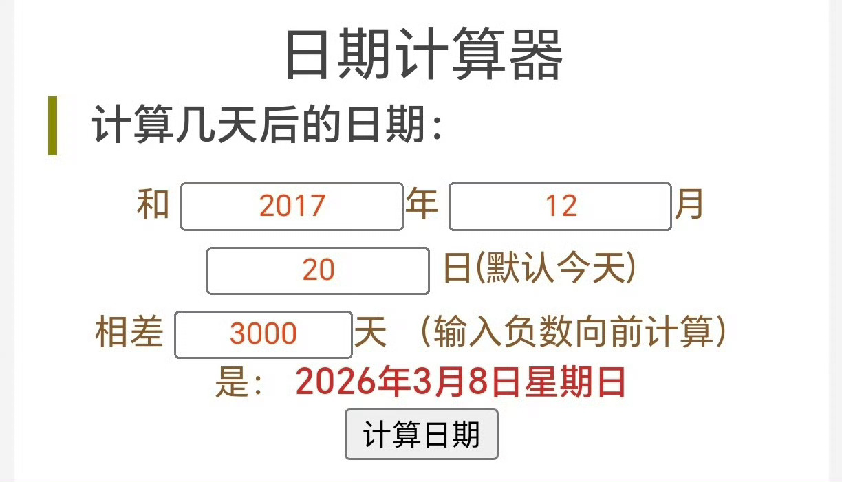 卧槽还有九天公测3000天，恋与制作人自己想得起来这事吗 