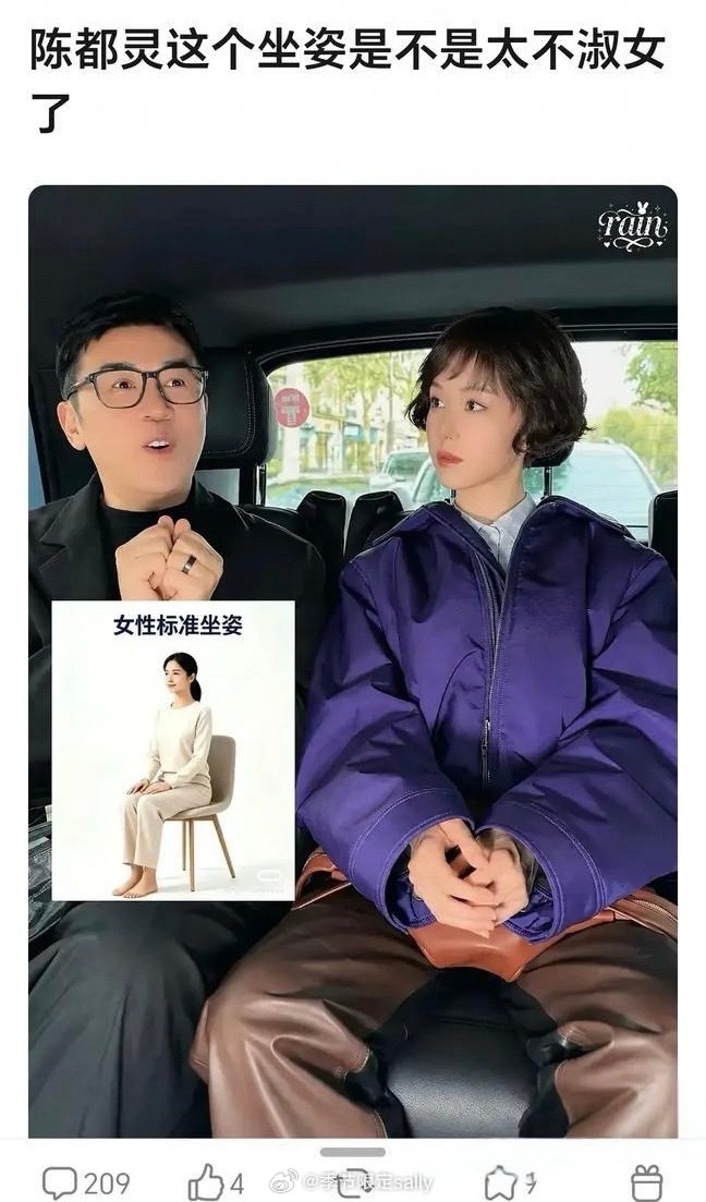 陈都灵这样坐，我看了不烧心，只觉得舒坦[老师爱你] ​​​
