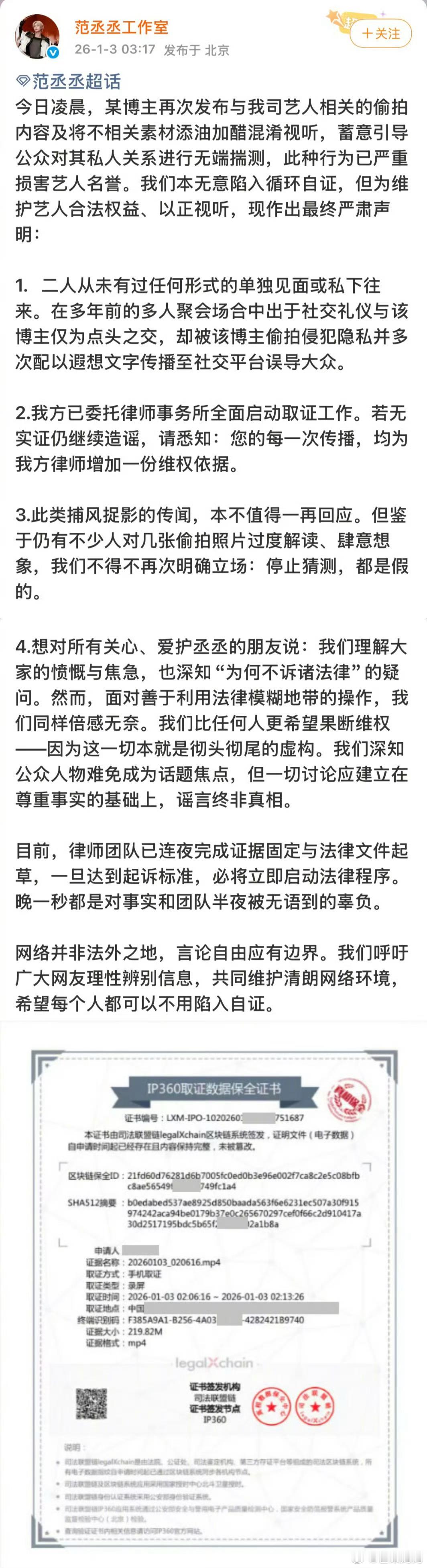 iamrooise陆陆续续范丞丞、鹿晗、黄明昊、林更新、王安宇工作室已经对于昨夜