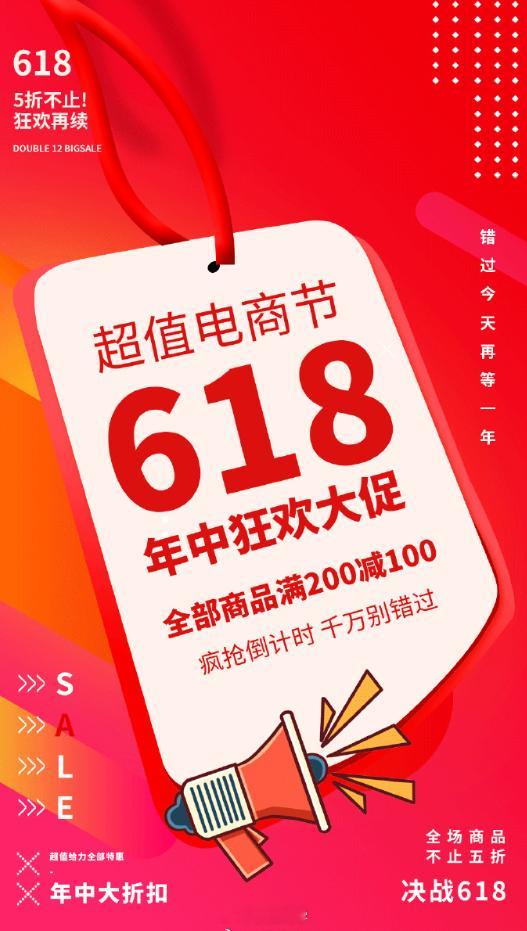 iPhone是618的特产吗618 本来是全民电商大促节日，只要价格合适，每一样