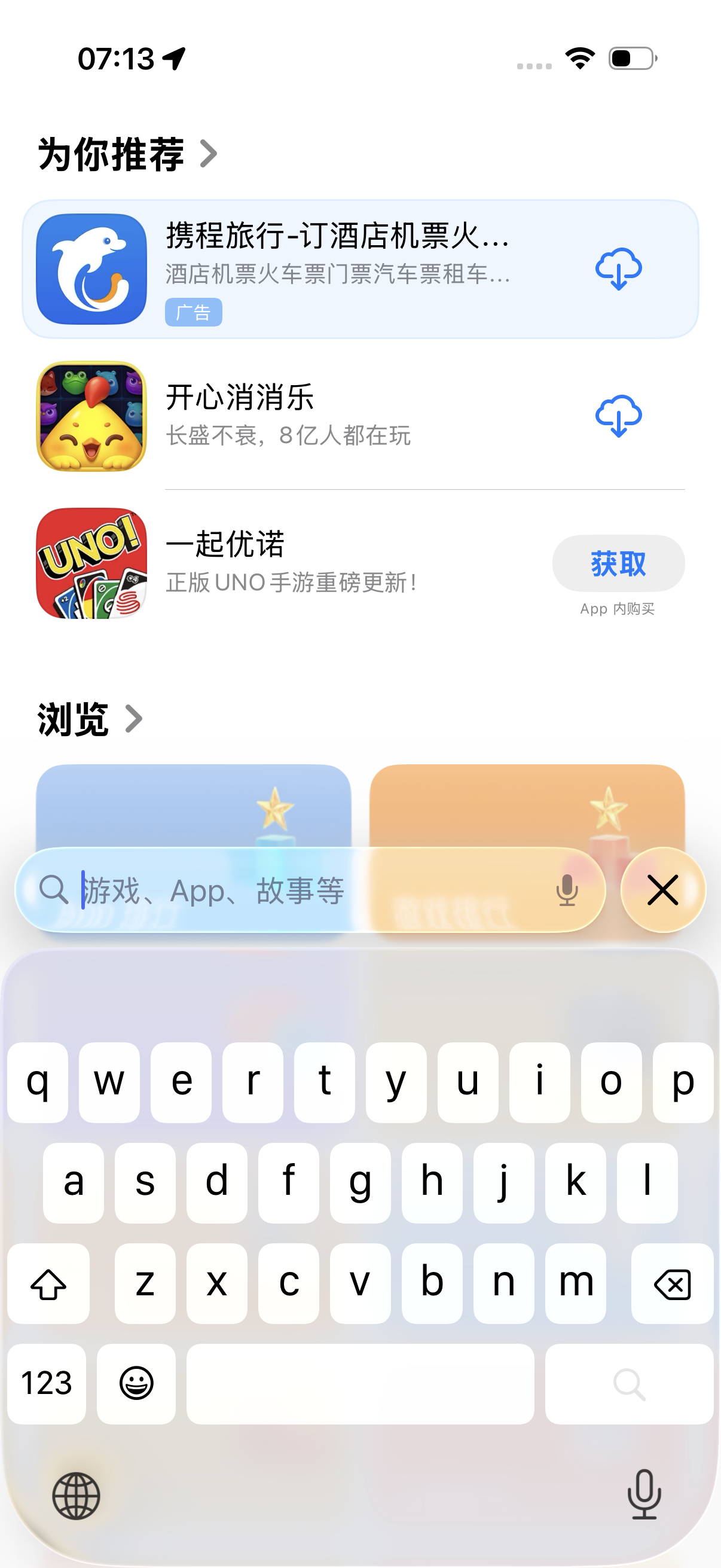 iOS 26 很多地方的搜索都改到了手机底部，对于屏幕越来越大的iphone来说