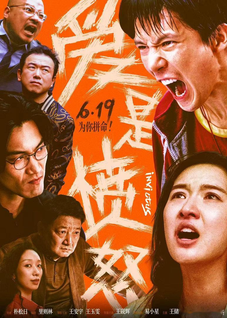 王安宇未必有我懂爱是愤怒 易小星那个角色越想越恐怖！他只出现在刘浩的视角里，跟别