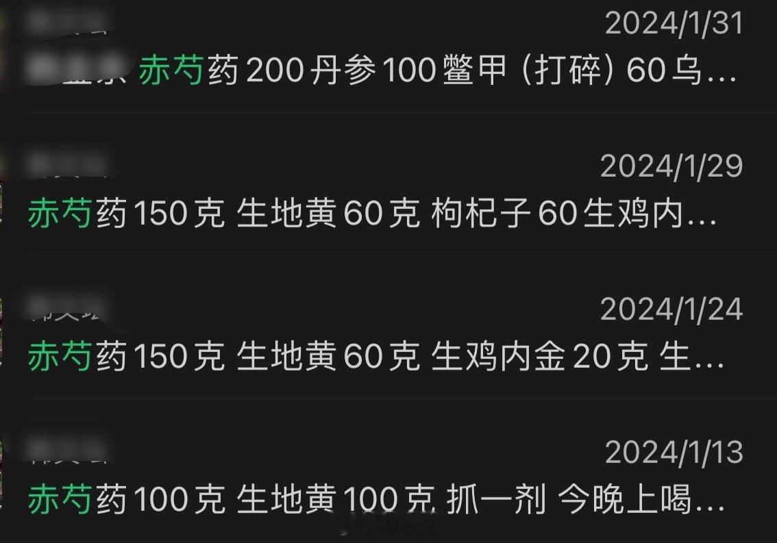 重用赤芍最近诊治一例胆总管癌患者，主要是发烧和黄疸，手术风险大，暂时中药维持。重