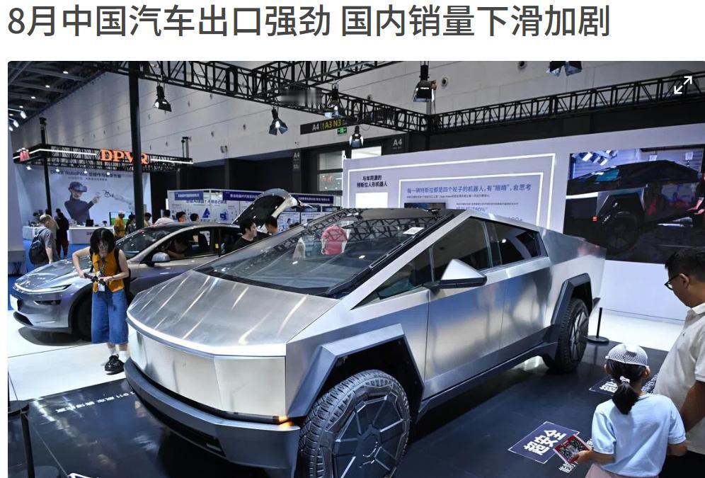 奇瑞、比亚迪走出去的战略是对的，国内汽车销量在补贴减少以后开始下滑，但是出口销量