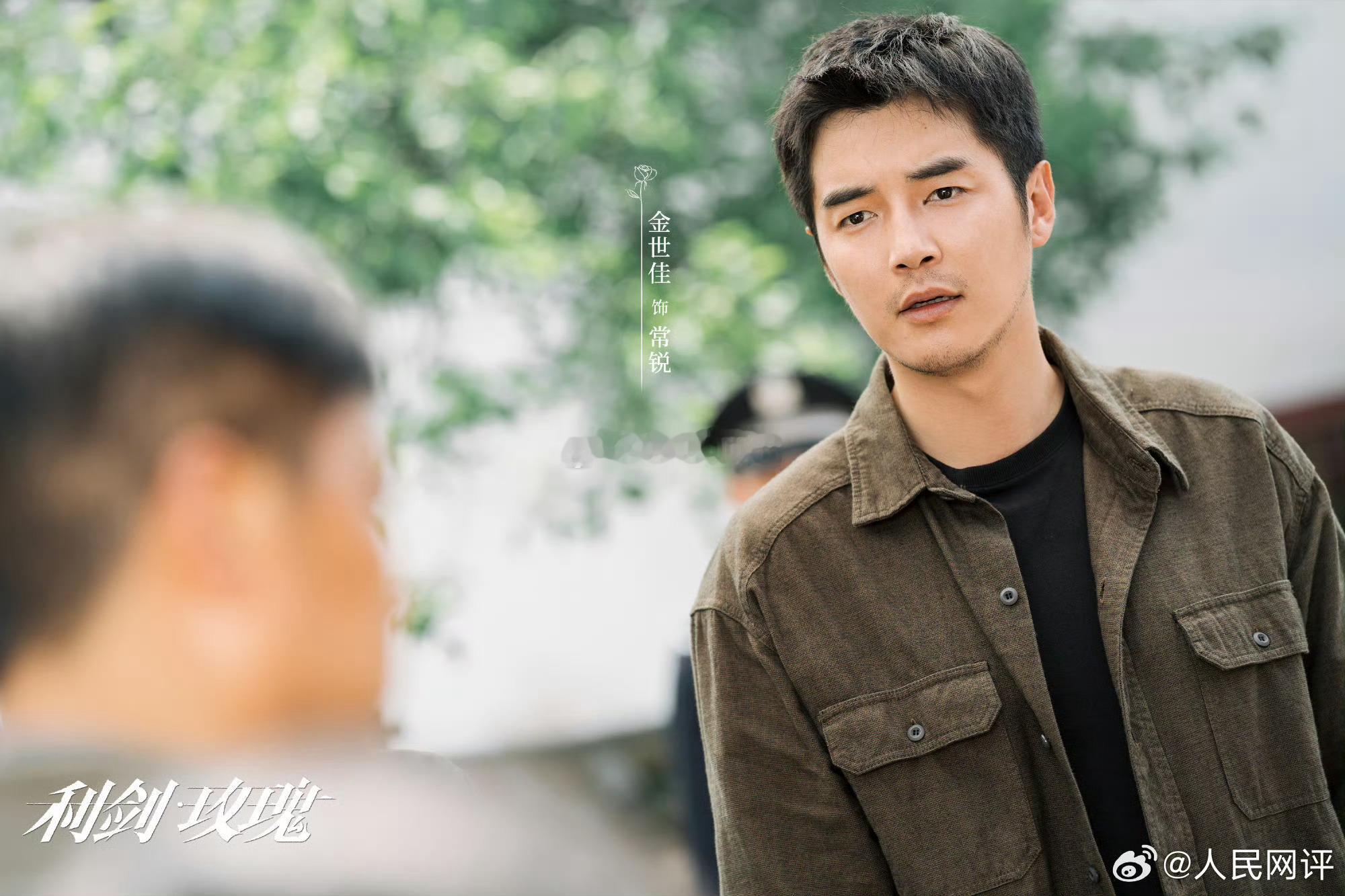 人民网评利剑玫瑰 权威的盖章认可，让《利剑玫瑰》这部打拐好剧如璀璨星辰般闪耀在影
