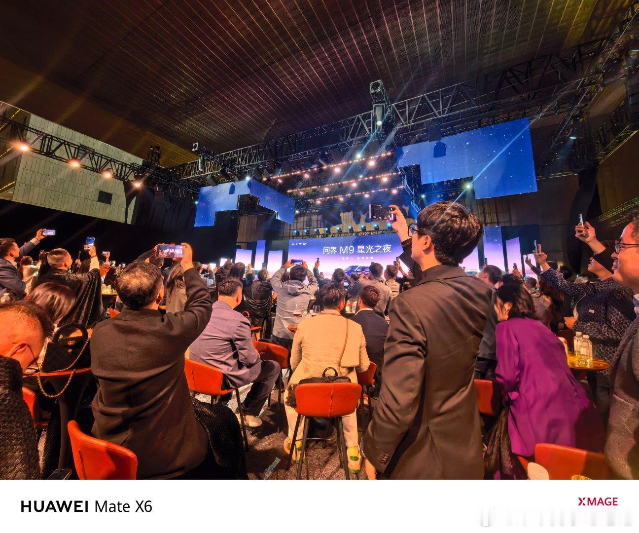 全场最🔥的还是那个男人，全部起立问界m9星光之夜阵容夯爆了