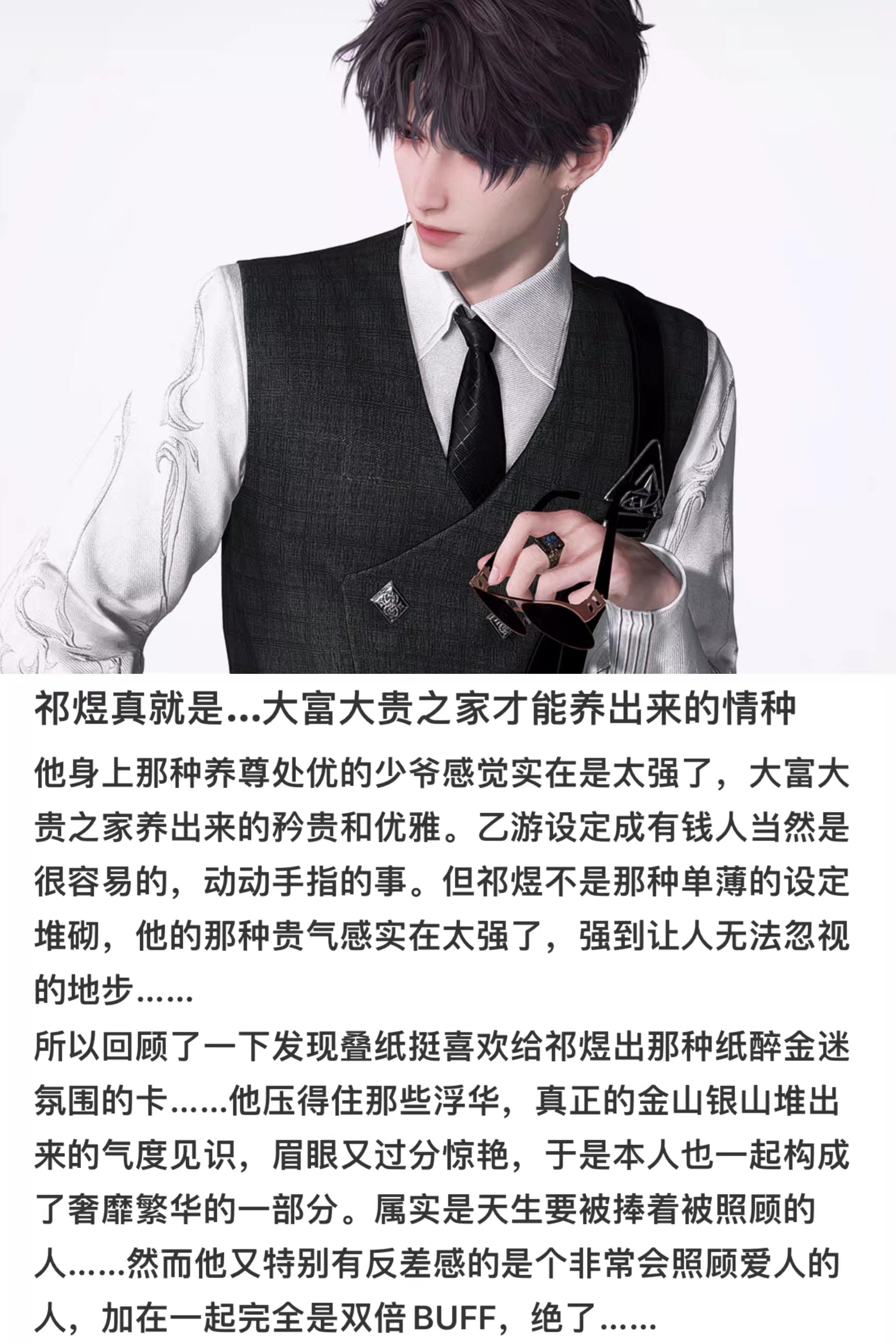 每次看鱼推评价祁煜的某些行为是因为“少爷脾气上来了”都感觉好适配好苏啊...有人