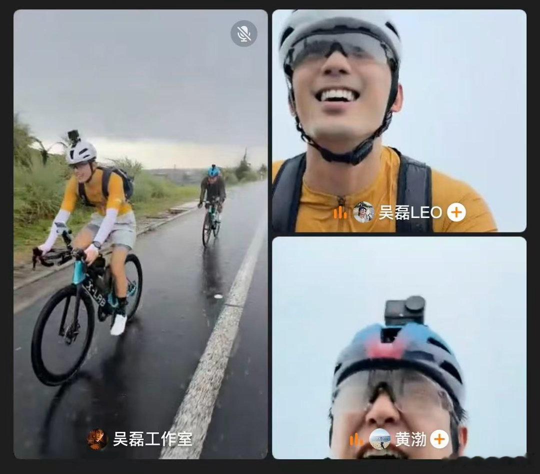 吴磊黄渤骑行直播吴磊黄渤骑行遇暴雨 雨再大也挡不住骑行的快乐，黄渤戴着眼镜照样蹬