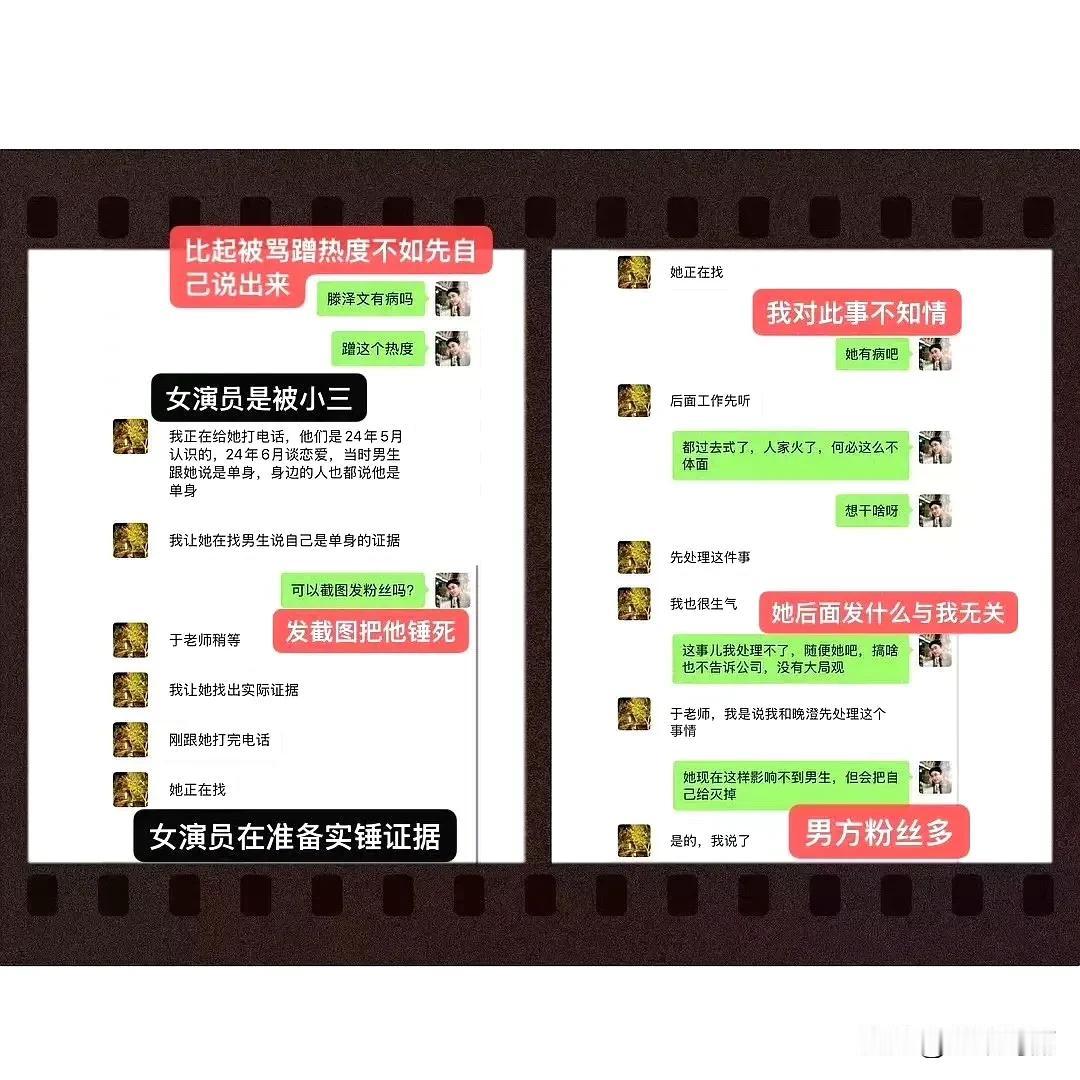 于正发了，真的锤了，我就说别惹死丫头，他加入群聊就是四个喇叭，三女生➕于正，他是