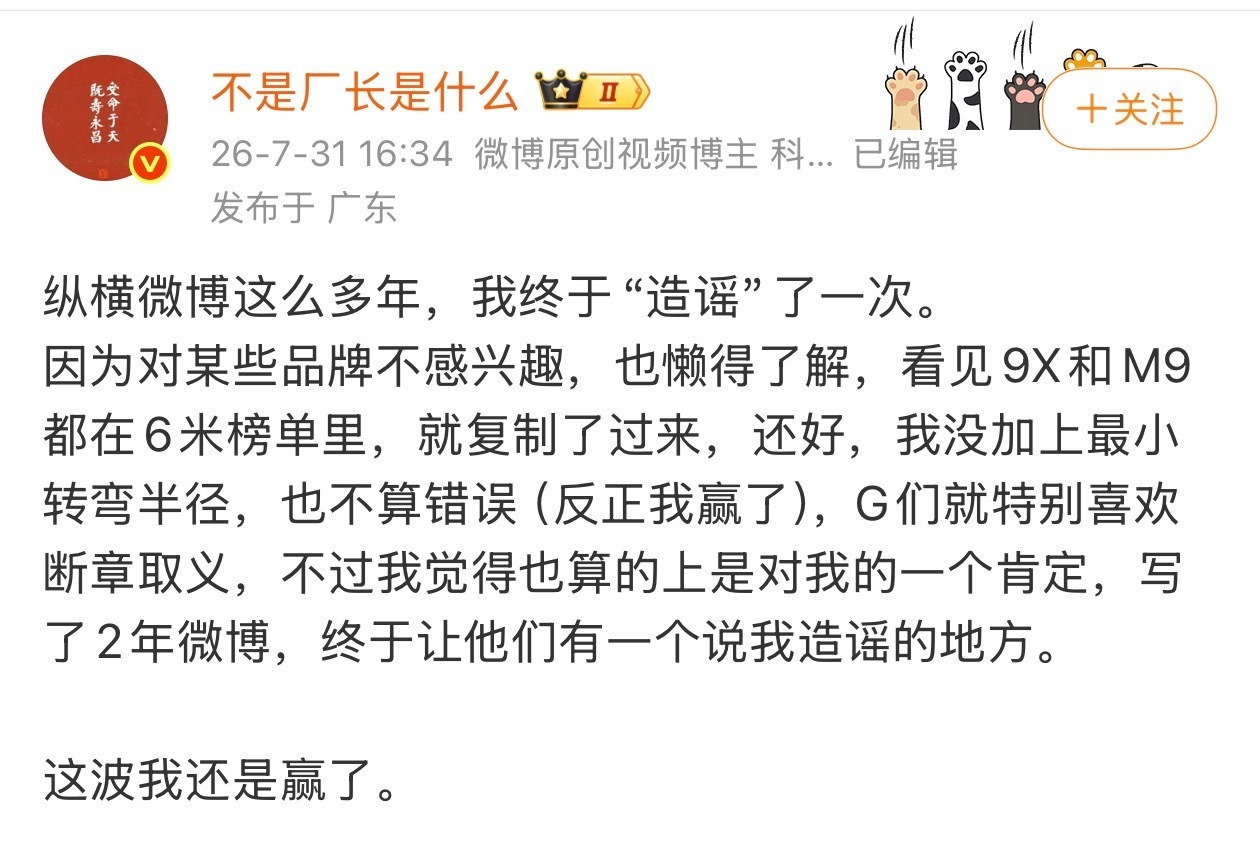 赢了？ 