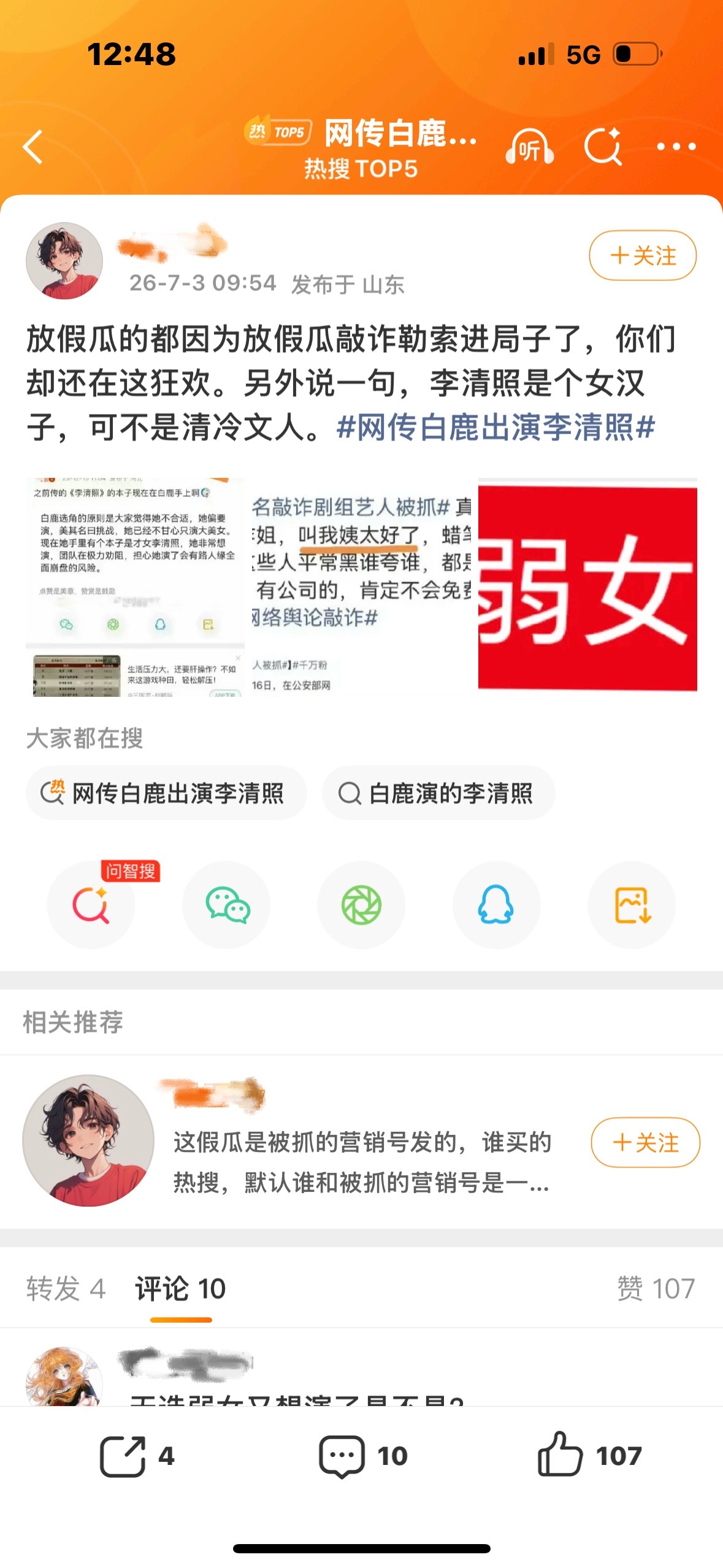 额额 自己整个要演李清照的热搜 结果翻车了 又起承转合陈都灵了 