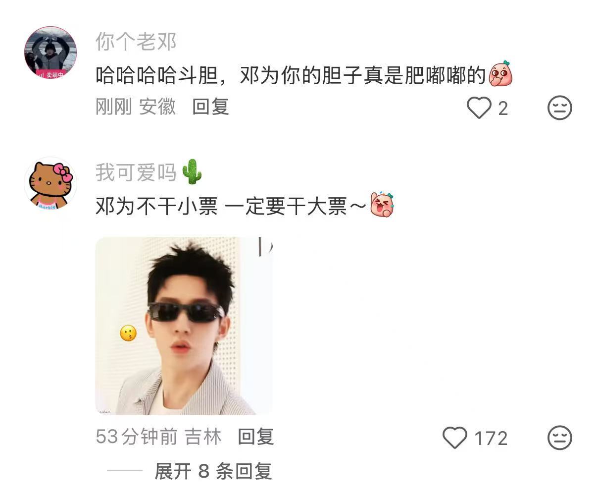邓为没听过花少偶数季魔咒邓为以前不知道花少偶数季魔咒 笑死，这“清澈的愚蠢”装不