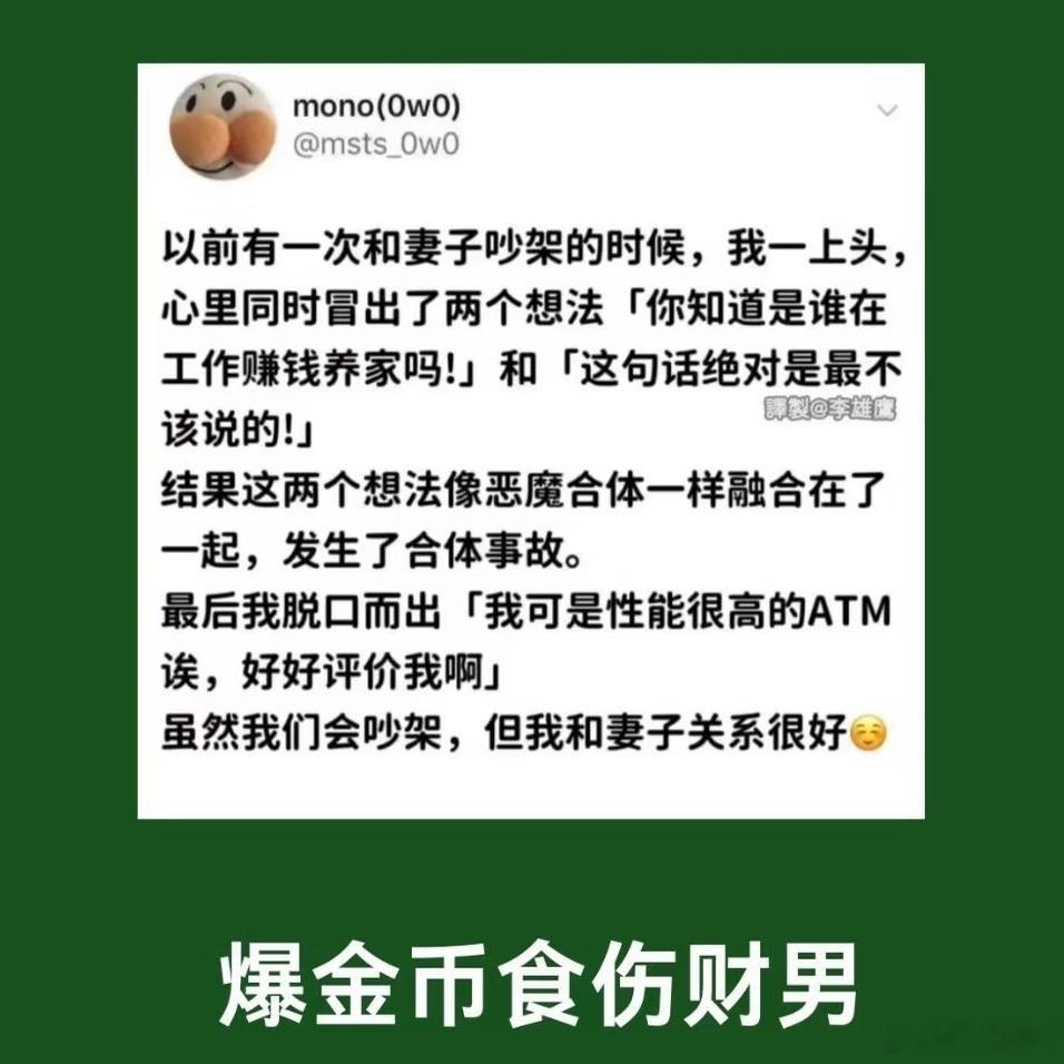 食伤生财男emmm…虽然有点油（情商高） 