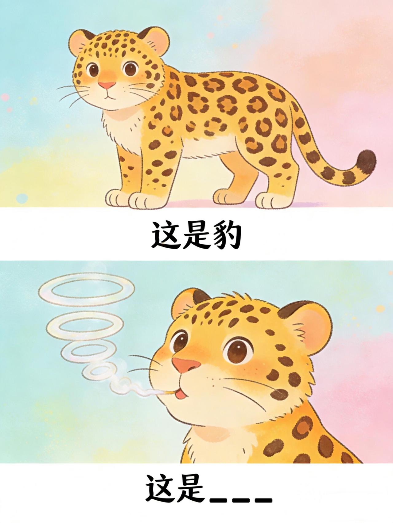 猜景区谐音梗，每天进来猜一猜（No.83） 
每日有梗，今日题目[斜眼R] 本